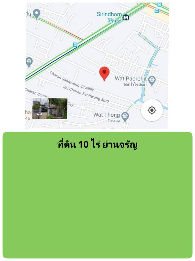 For SaleLandPinklao, Charansanitwong : Land for sale 10 rai on Charansanitwong Road.