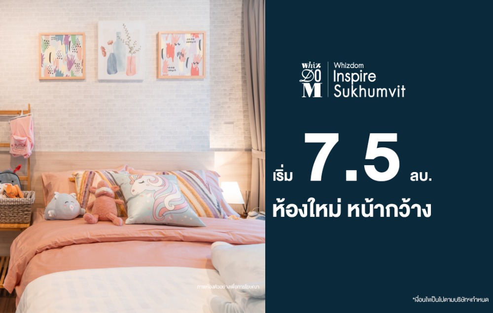 ขายคอนโดอ่อนนุช อุดมสุข : For Sale Whizdom Inspire Sukhumvit ห้องหน้ากว้าง วิวเมืองกรุงเทพฯ และแม่น้ำเจ้าพระยา บางกระเจ้า 51.04 sq.m. 2 bedroom @7.5 MB