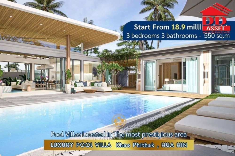 ขายบ้านหัวหิน ประจวบคีรีขันธ์ : Thipurai Luxury pool villa Huahin พูลวิลล่า ทิพย์อุไร ลักชูรี่วิลล่า หัวหิน ประจวบคีรีขันธ์