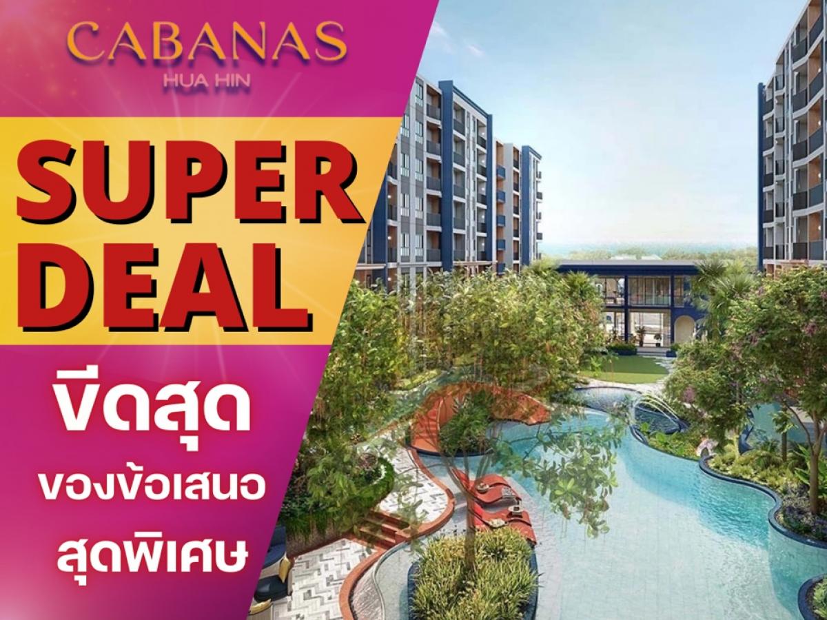 For SaleCondoHuahin, Prachuap Khiri Khan, Pran Buri : 🛳️𝘾𝘼𝘽𝘼𝙉𝘼𝙎 𝙃𝙐𝘼𝙃𝙄𝙉⛱️Big discount, guaranteed best price, feel the sea breeze near Hua Hin beach, only 300 meters, 1 bedroom, 1 bathroom, 25 sq.m. Call 📱𝟎𝟔𝟐𝟓𝟐𝟔𝟔𝟓𝟗𝟎🏖️