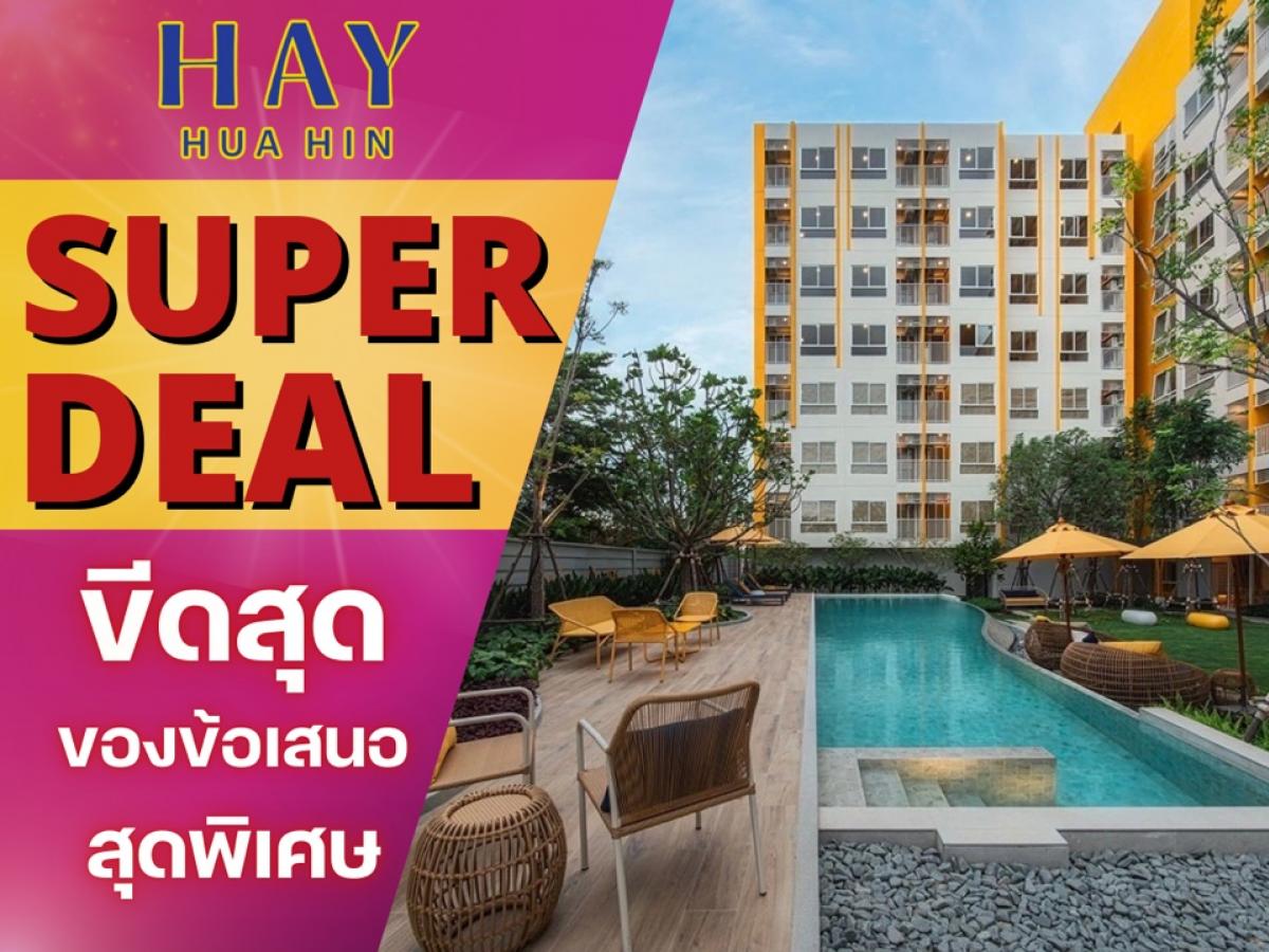 For SaleCondoHuahin, Prachuap Khiri Khan, Pran Buri : 🛳️𝙎𝙐𝙋𝙀𝙍 𝘿𝙀𝘼𝙇 𝙃𝘼𝙔 𝙃𝙐𝘼𝙃𝙄𝙉⚓️ Big discount, guaranteed best price, feel the sea breeze near Hua Hin beach only 5 minutes, 1 bedroom, 1 bathroom, 24.5 sq.m. Call 📱 0625266590
