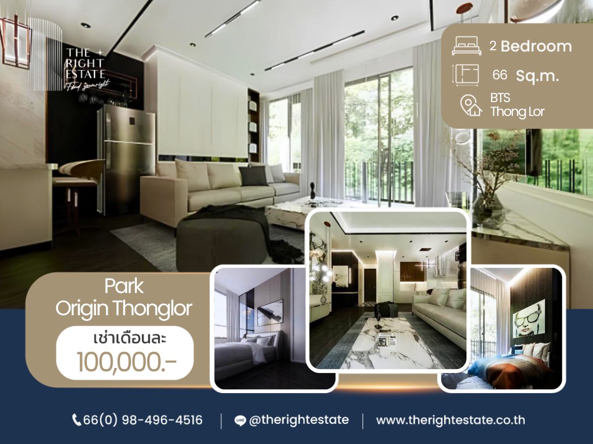 ให้เช่าคอนโดสุขุมวิท อโศก ทองหล่อ : 🌿 Park Origin Thonglor 🌿 ห้องแต่งสวย เฟอร์ครบ 🛏 2 ห้องนอน 2 ห้องน้ำ 66 ตร.ม ใกล้ BTS ทองหล่อ