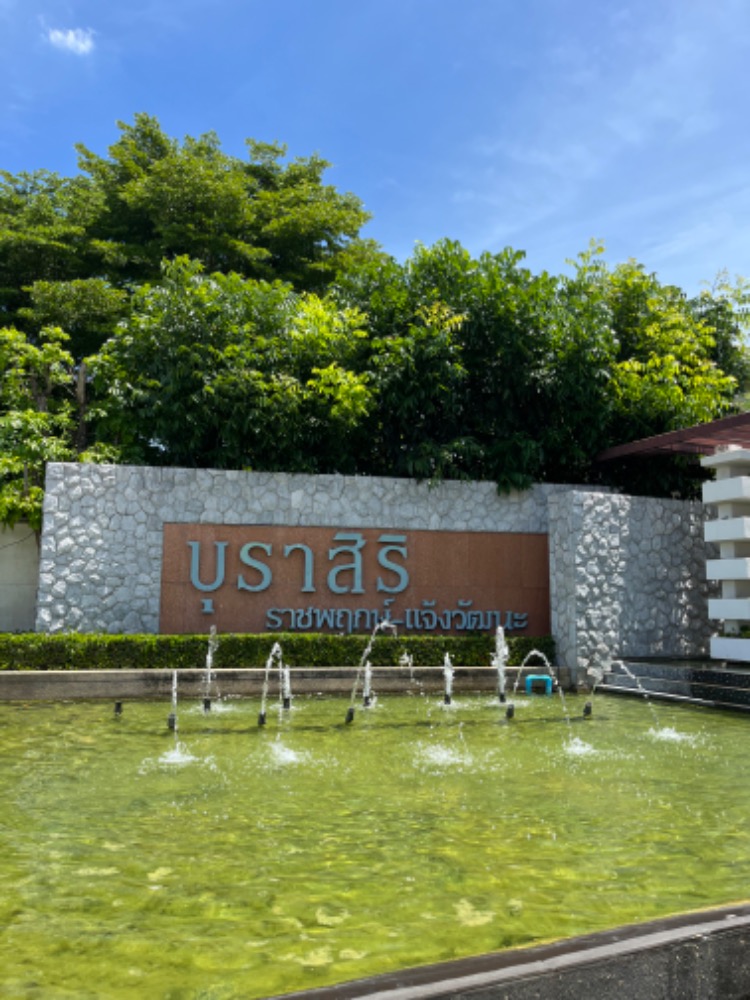 #เจ้าของขายเอง บุราสิริ ราชพฤษ์ แจ้งวัฒนะ บ้านเดี่ยว 2  ชั้น รีโนเวทใหม่ทั้งหลัง🏡 Loading...