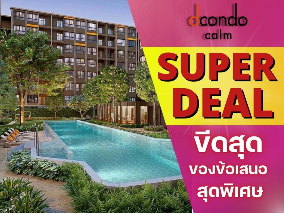 For SaleCondoRamkhamhaeng, Hua Mak : 🚀𝘿𝘾𝙤𝙣𝙙𝙤 🚀 Near Ramkhamhaeng University 𝟐 Sleep 𝟐 Water 𝟒𝟔 Sqm. Call 📱𝟎𝟔𝟐𝟓𝟐𝟔𝟔𝟓𝟗𝟎