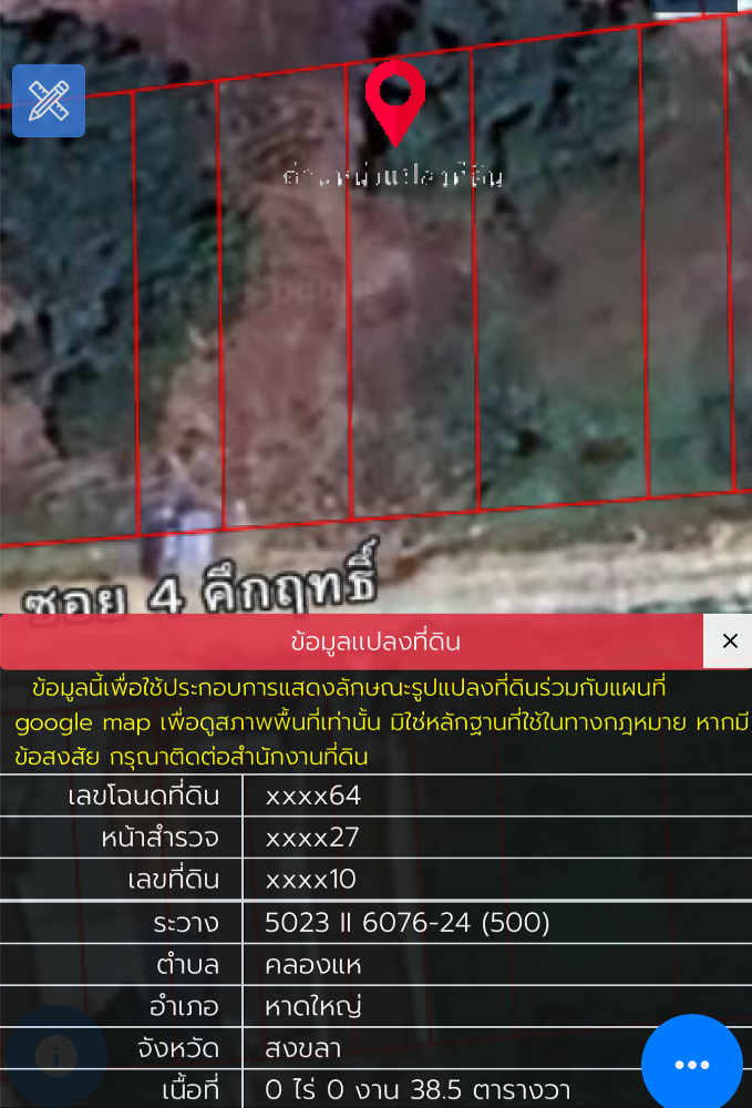 ขายที่ดินหาดใหญ่ สงขลา : ขายด่วน ที่ดิน 38 ตารางวา ราคาถูก อ.หาดใหญ่ จ.สงขลา