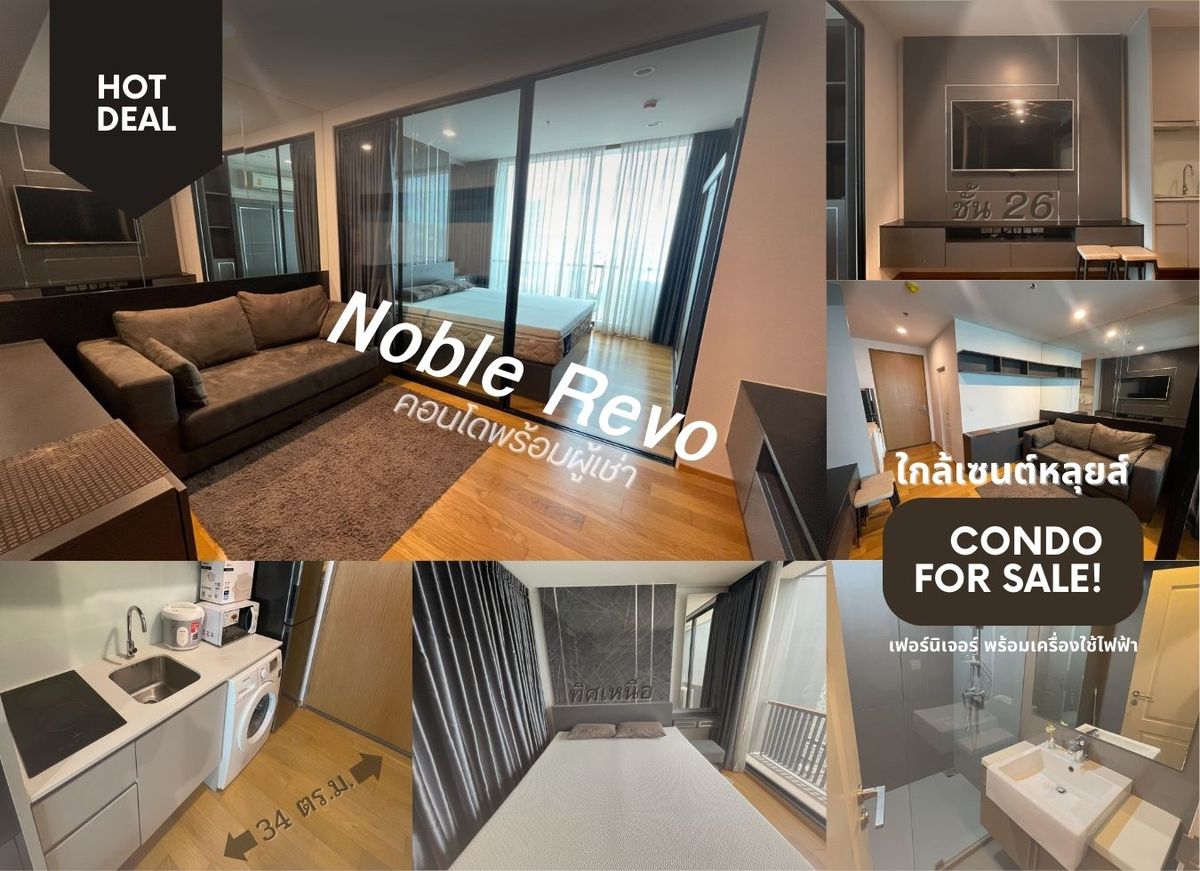 ขายคอนโดสาทร นราธิวาส : ราคาดีที่สุด!!  Noble Revo Silom ห้องสวยแต่งครบ เฟอร์ฯบิ้วอินทั้งห้อง/ 160 ม. จาก BTS สุรศักดิ์