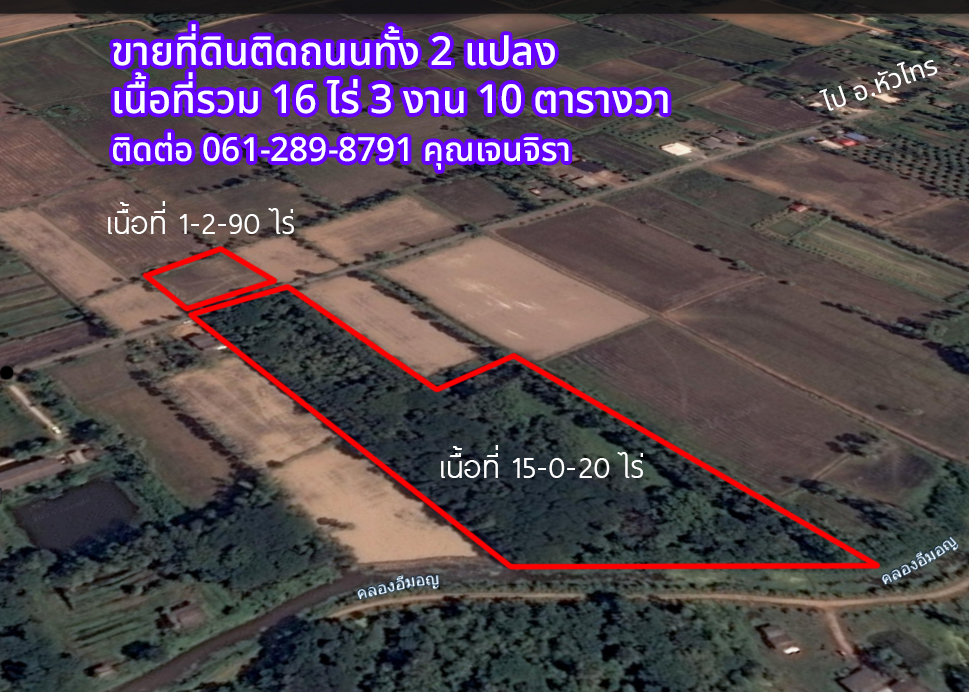 ขายที่ดินนครศรีธรรมราช : ขายที่ดินหัวไทรราคาถูก 16 ไร่ 3 งาน 10 ตารางวา  8 ล้านบาท