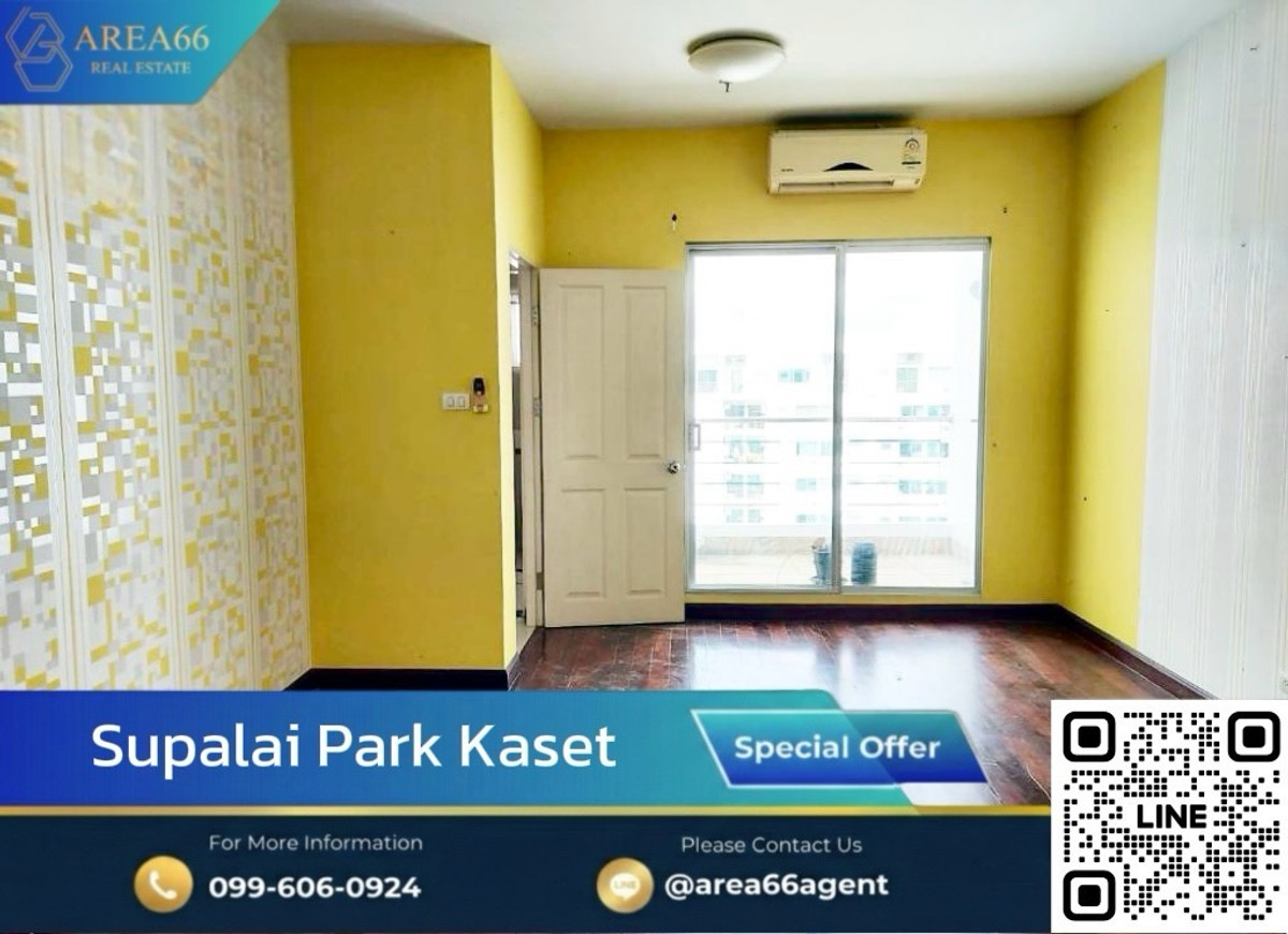 ขายคอนโดเกษตรศาสตร์ รัชโยธิน : ขายด่วน ‼️ คอนโดห้องใหญ่🏠 Supalai Park Kaset 