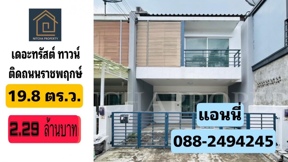 For SaleTownhomeRama5, Ratchapruek, Bangkruai : Townhome The Trust Town Ratchaphruek - Ratthanathibet, on Ratchaphruek Road