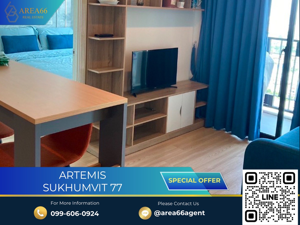 ขายคอนโดอ่อนนุช อุดมสุข : 🔥 ขายด่วน!! คอนโด Artemis สุขุมวิท 77