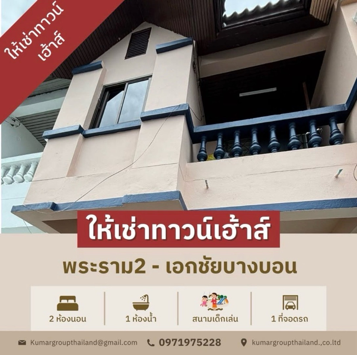 For RentTownhomeEakachai, Bang Bon : Rent a 2 -story Town House, Kesarin Village Ekachai 119 (Bang Bon Temple) 9800 baht, Urgent 0971975228