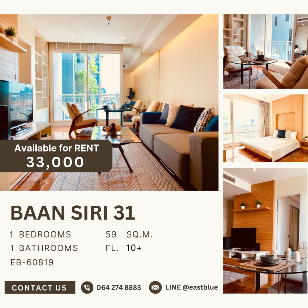 ให้เช่าคอนโดสุขุมวิท อโศก ทองหล่อ : Baan Siri 31 1 Bed 1 Baht 33k
