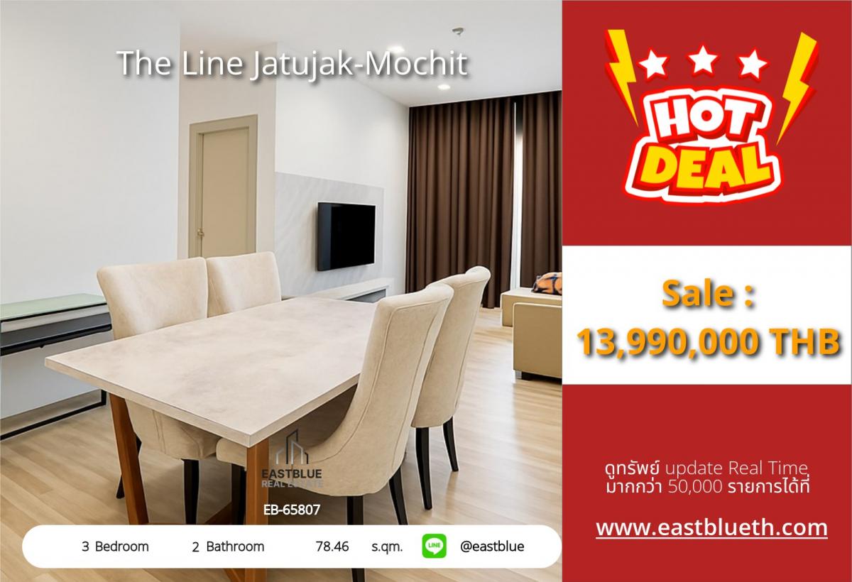 ขายคอนโดสะพานควาย จตุจักร : 02/02/2026, รวมค่าโอนคอนโดหรู The Line จตุจักร-หมอชิต 3 ห้องนอน พร้อมอยู่ ใกล้ BTS/MRT 
ราคา 13.99 ล้าน ลงตัวทุกไลฟ์สไตล์ ใจกลางเมือง!