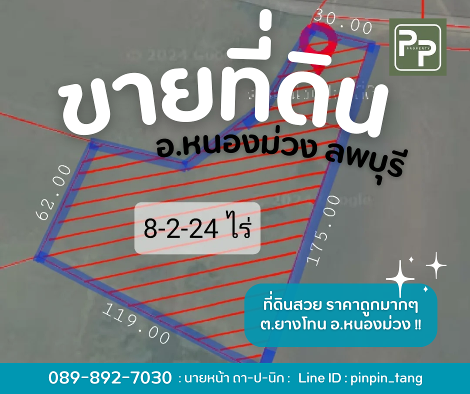 For SaleLandLop Buri : Urgent sale, cheap sale, land for sale, Lopburi, Nong Muang District