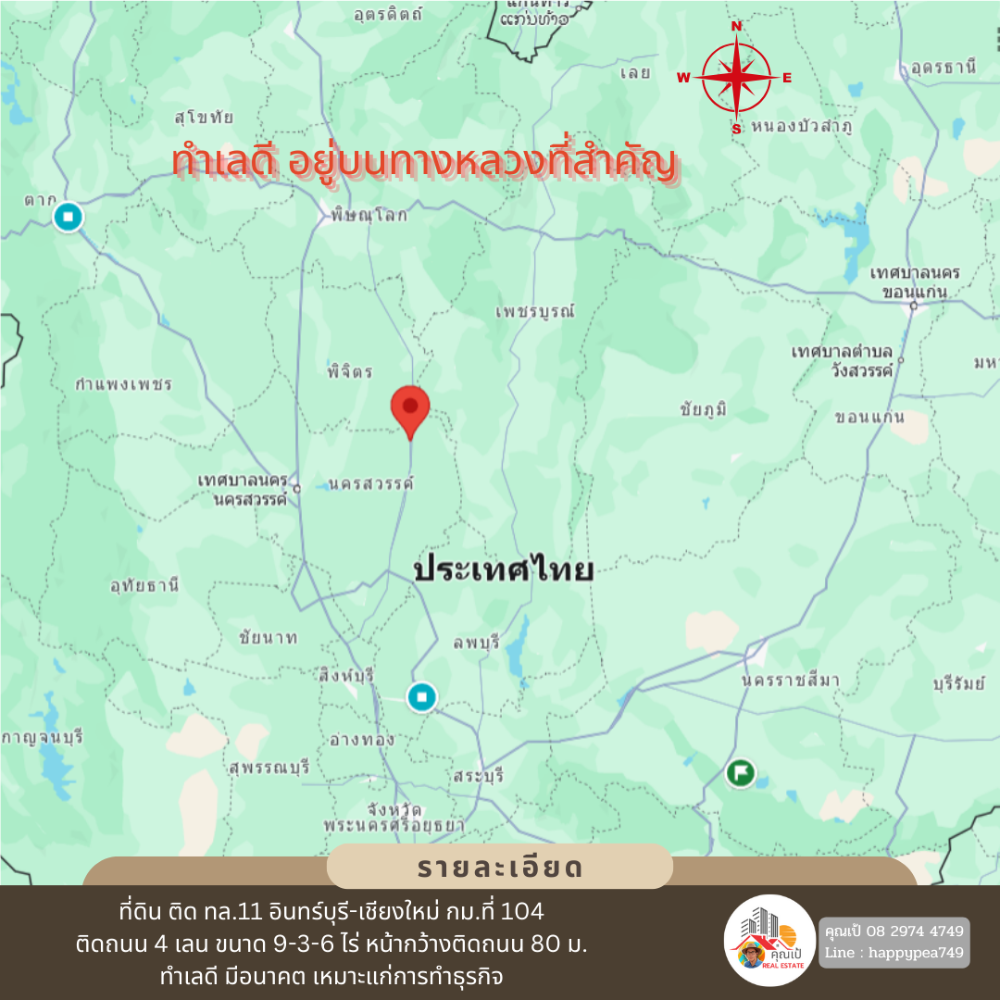 For SaleLandNakhon Sawan : 🚩☀Empty land, Nong Bua District, Nakhon Sawan, more than 9 rai, next to Highway No. 11, In Buri-Chiang Mai route, suitable for doing business, very good location🏳‍🌈