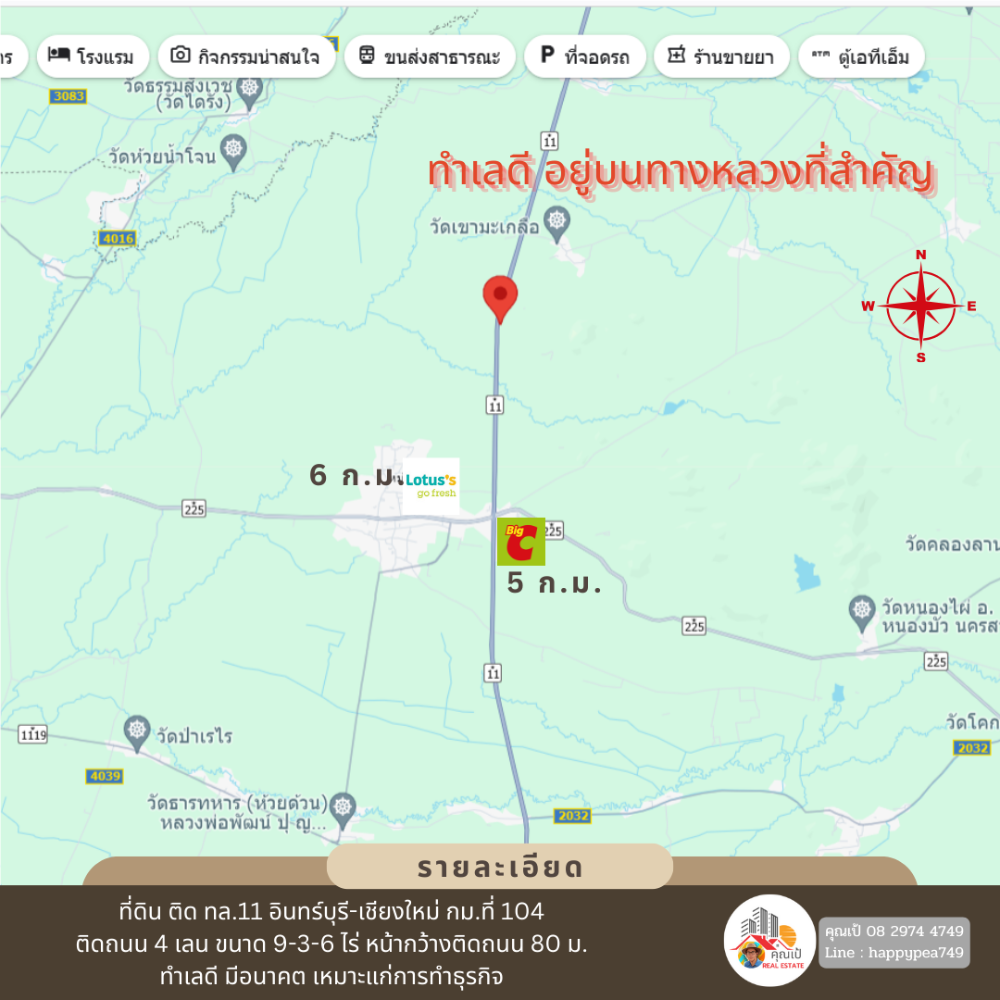 For SaleLandNakhon Sawan : 🚩☀Empty land, Nong Bua District, Nakhon Sawan, more than 9 rai, next to Highway No. 11, In Buri-Chiang Mai route, suitable for doing business, very good location🏳‍🌈