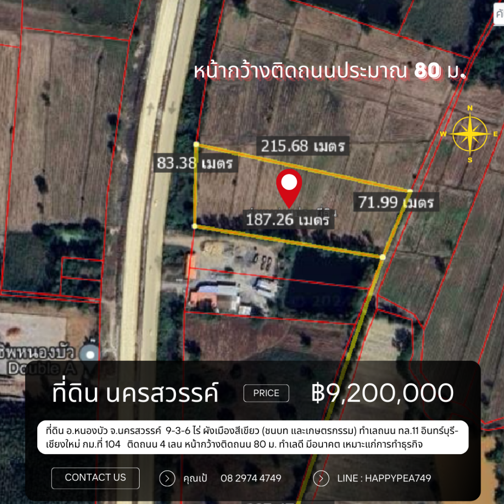 For SaleLandNakhon Sawan : 🚩☀Empty land, Nong Bua District, Nakhon Sawan, more than 9 rai, next to Highway No. 11, In Buri-Chiang Mai route, suitable for doing business, very good location🏳‍🌈