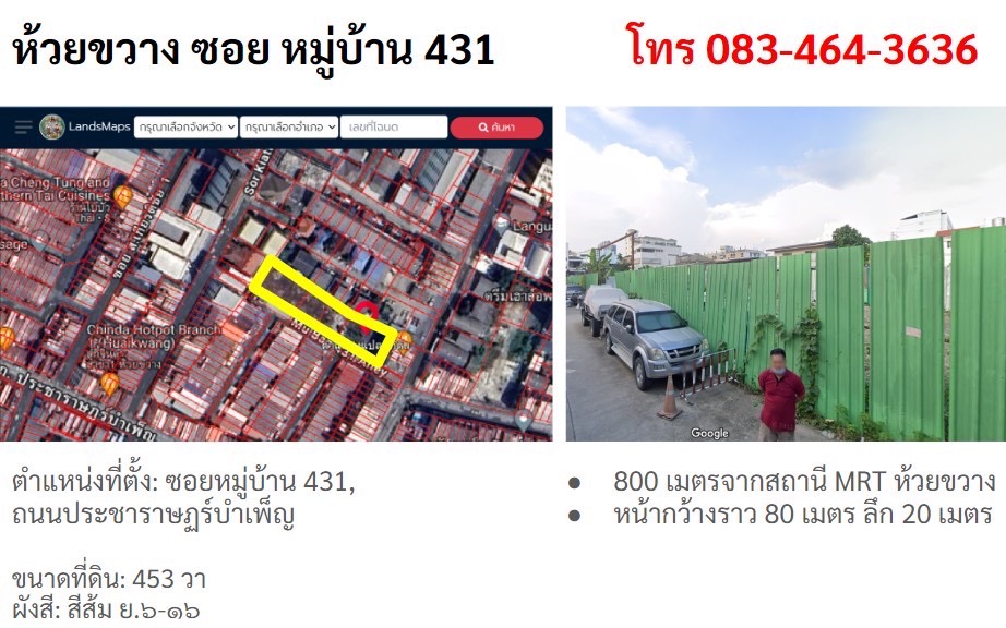 For SaleLandRatchadapisek, Huaikwang, Suttisan : Land for sale, Huai Khwang-Pracha Rat Bamphen, 453 square wa, large size, suitable for investment