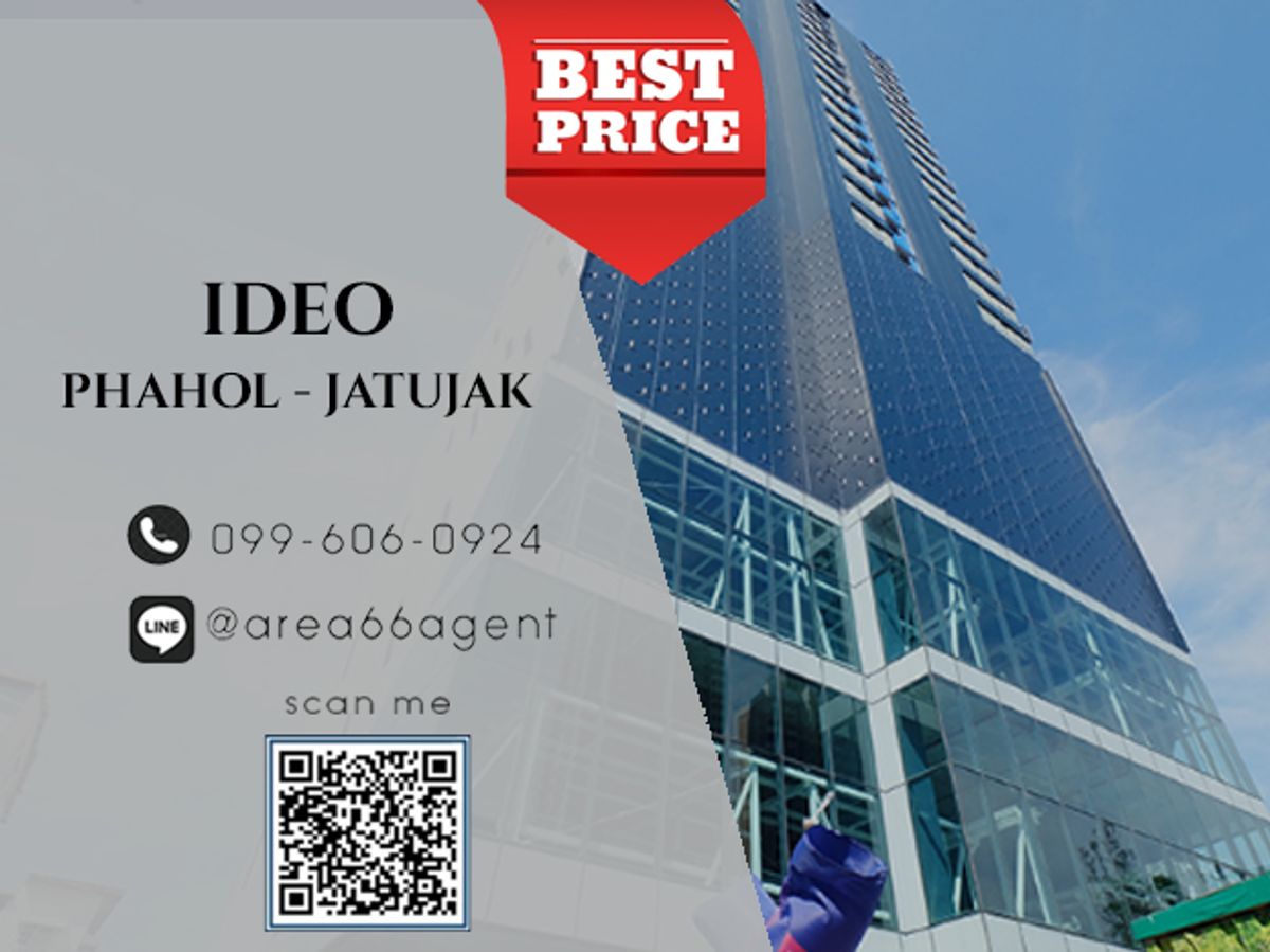 ขายคอนโดสะพานควาย จตุจักร : 🔥ขายด่วน!! คอนโด Ideo Phaholyothin Chatujak