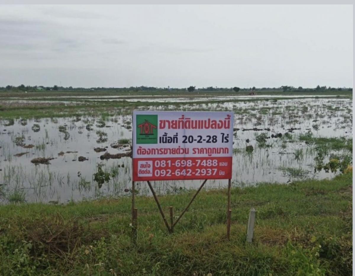 For SaleLandCha-am Phetchaburi : Land for sale, empty, rice field, roadside, Village No. 4, Tambon Hat Chao, Amphoe Ban Laem, Phetchaburi Province, area 20-2-28 rai