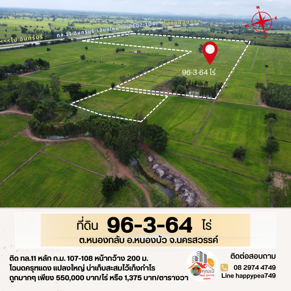 For SaleLandNakhon Sawan : Large plot of land, Nong Bua District, Nakhon Sawan, 96-3-64 rai, next to Highway 11 In Buri-Chiang Mai, for investors to do agricultural business.