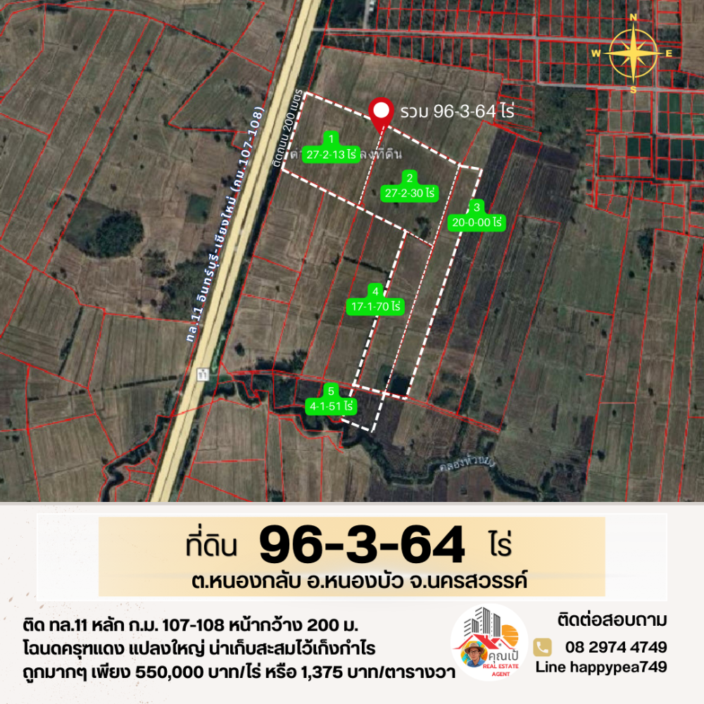For SaleLandNakhon Sawan : Large plot of land, Nong Bua District, Nakhon Sawan, 96-3-64 rai, next to Highway 11 In Buri-Chiang Mai, for investors to do agricultural business.