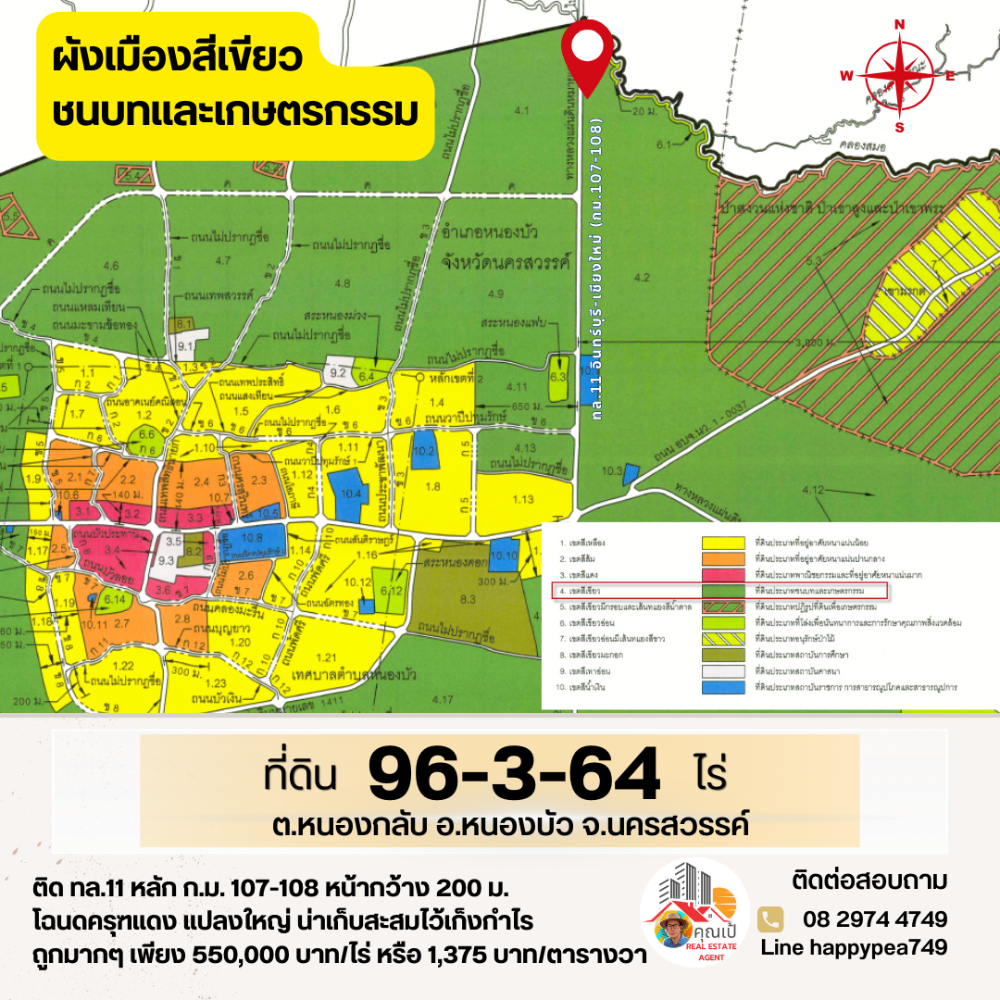 For SaleLandNakhon Sawan : Large plot of land, Nong Bua District, Nakhon Sawan, 96-3-64 rai, next to Highway 11 In Buri-Chiang Mai, for investors to do agricultural business.