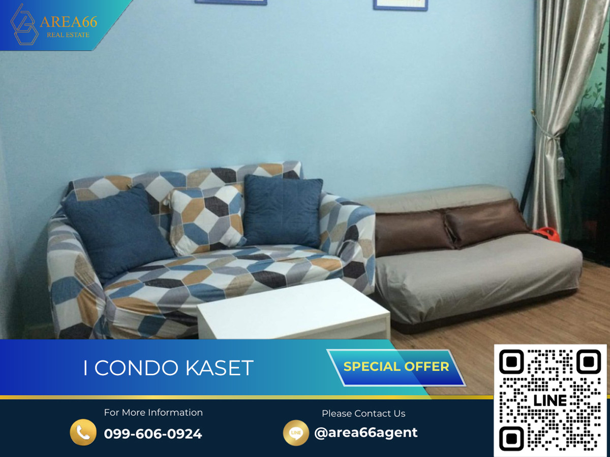 ขายคอนโดเกษตร นวมินทร์ ลาดปลาเค้า : 🔥 ขายด่วน!! คอนโด i condo kaset