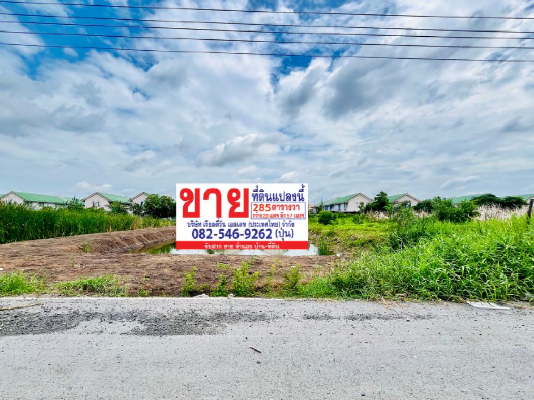 For SaleLandPathum Thani,Rangsit, Thammasat : Land for sale, Khlong Song, Khlong Luang, 285 square wah, Soi Bongkot 55, only 5 kilometers to Rangsit-Nakhon Nayok Road