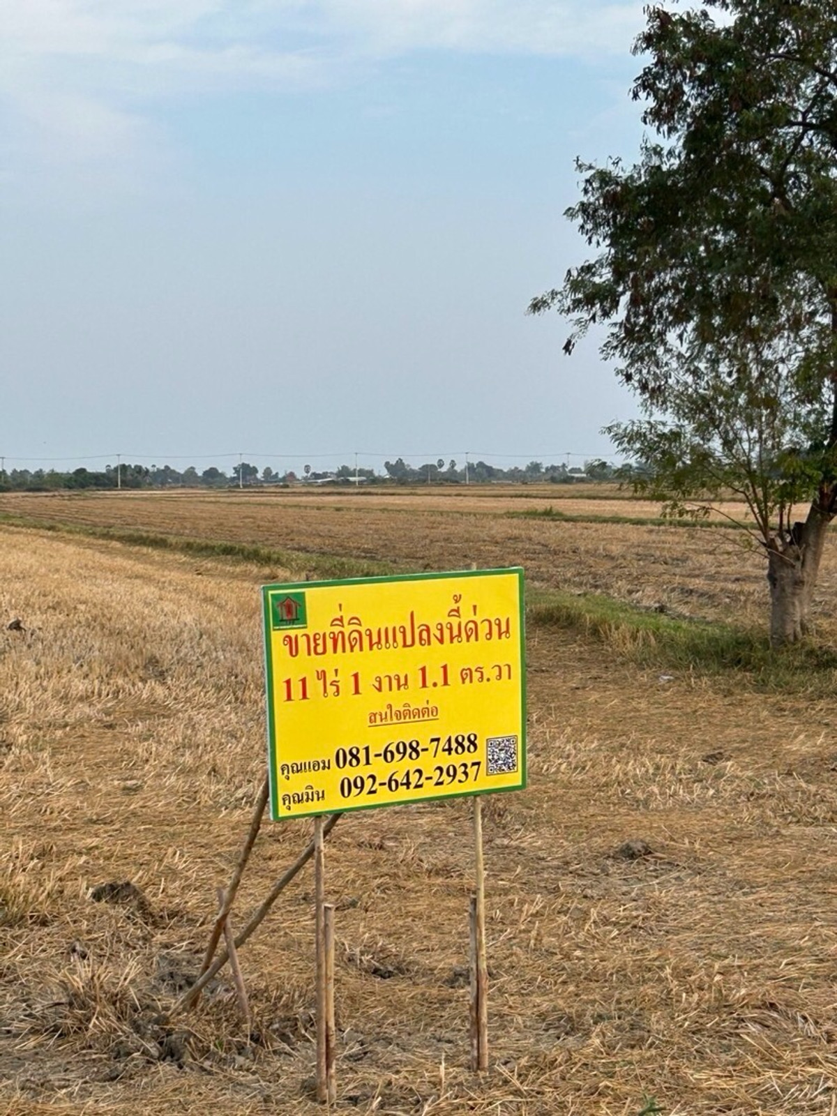 For SaleLandCha-am Phetchaburi : Land for sale, rice field, Na Phan 3, Village No. 4, Tambon Hat Chao, Amphoe Ban Laem, Phetchaburi Province, 14-2-56 rai