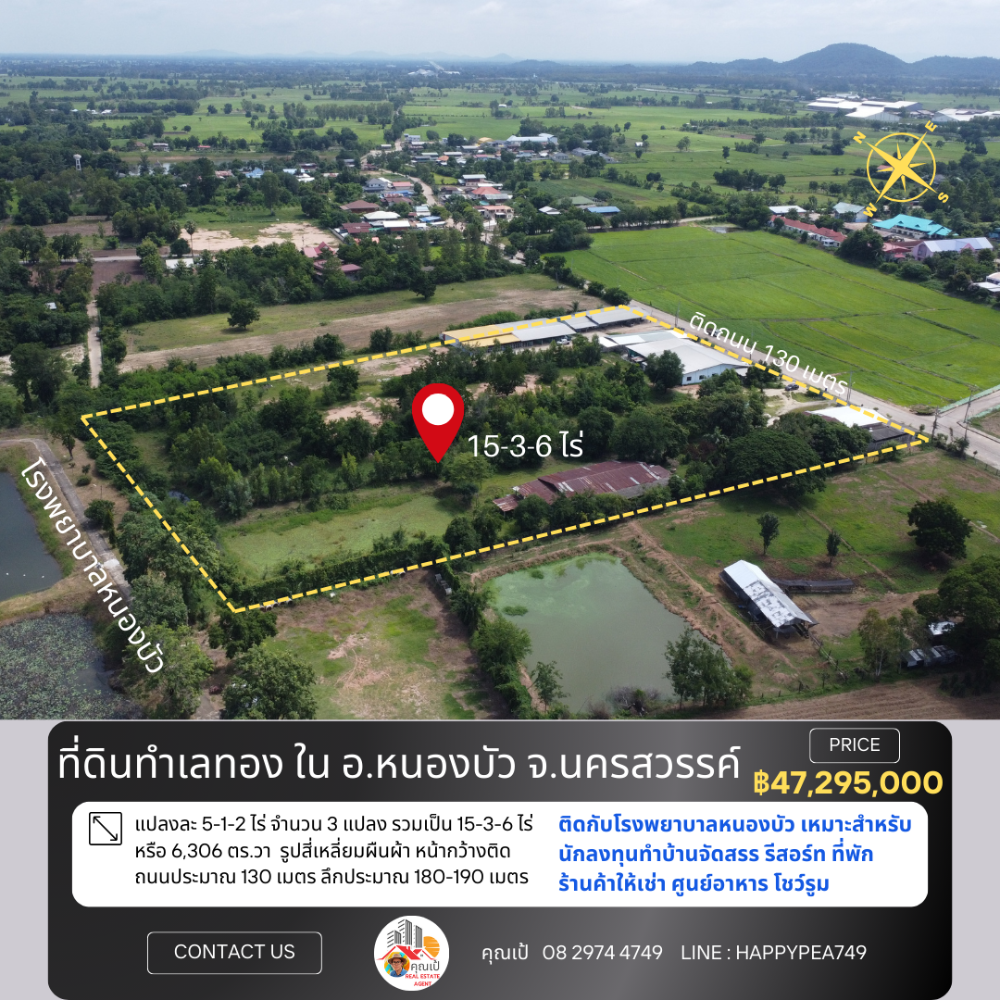 For SaleLandNakhon Sawan : Prime location land 15-3-6 rai, beautiful plot, next to Nong Bua Hospital, Nakhon Sawan Province, suitable for investors to build housing estates, shops for rent, food centers, showrooms.