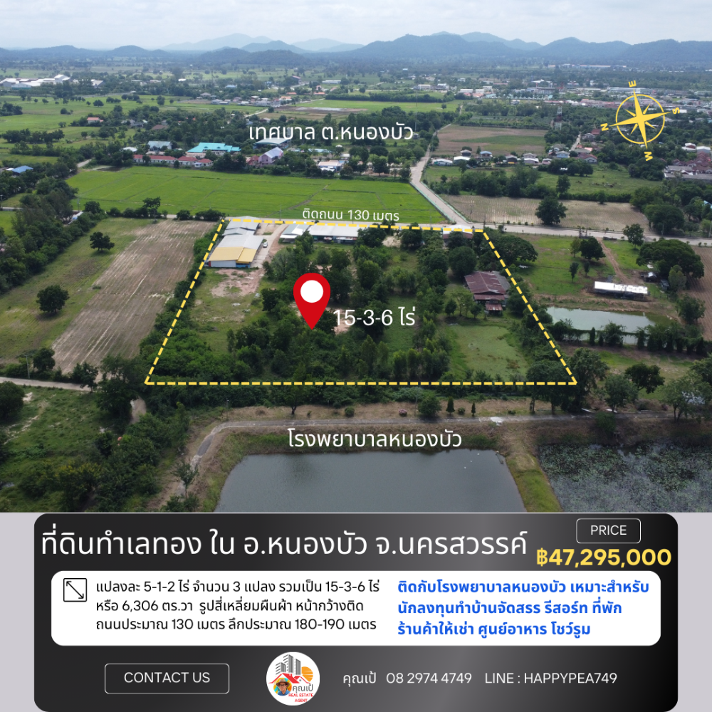 For SaleLandNakhon Sawan : Prime location land 15-3-6 rai, beautiful plot, next to Nong Bua Hospital, Nakhon Sawan Province, suitable for investors to build housing estates, shops for rent, food centers, showrooms.