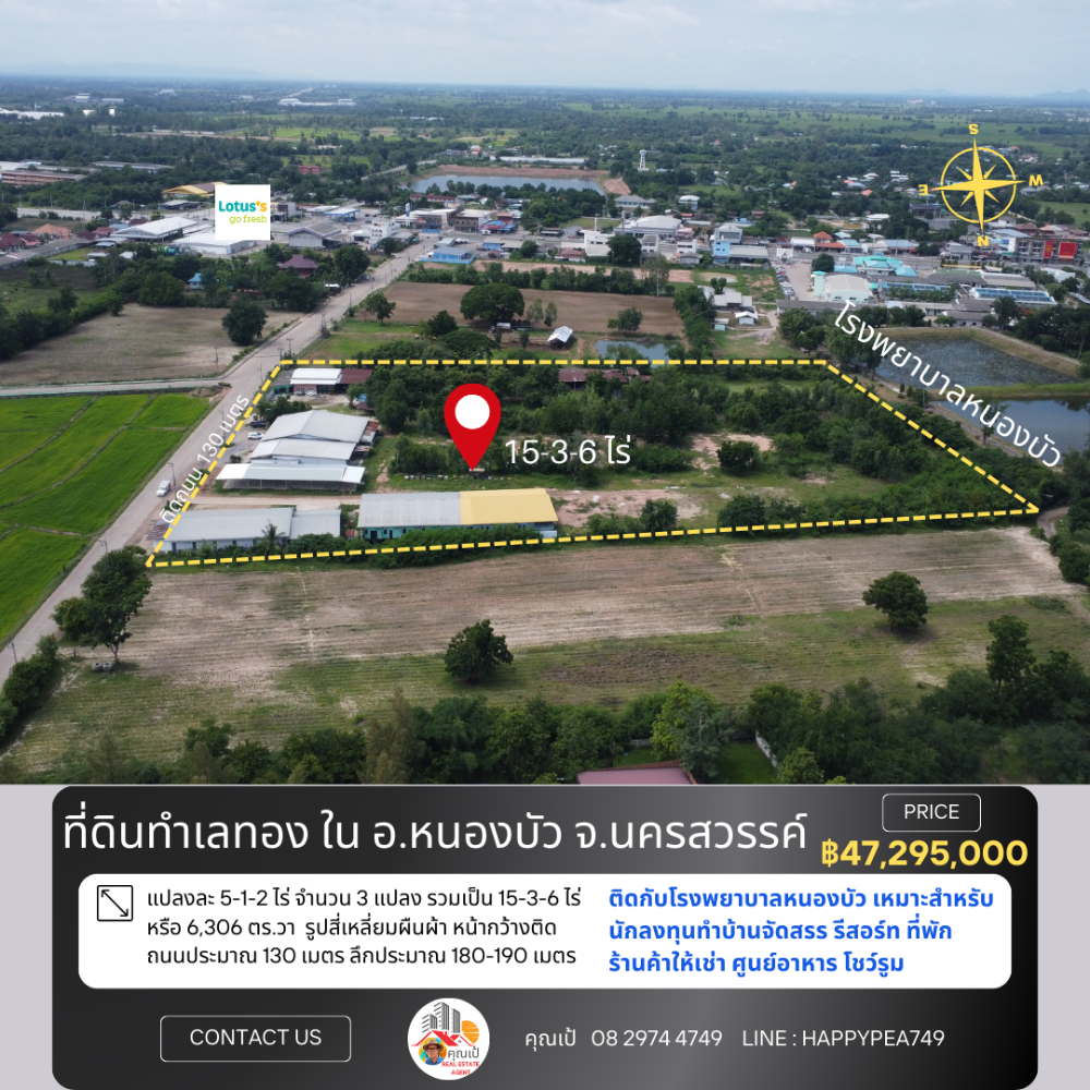 For SaleLandNakhon Sawan : Prime location land 15-3-6 rai, beautiful plot, next to Nong Bua Hospital, Nakhon Sawan Province, suitable for investors to build housing estates, shops for rent, food centers, showrooms.