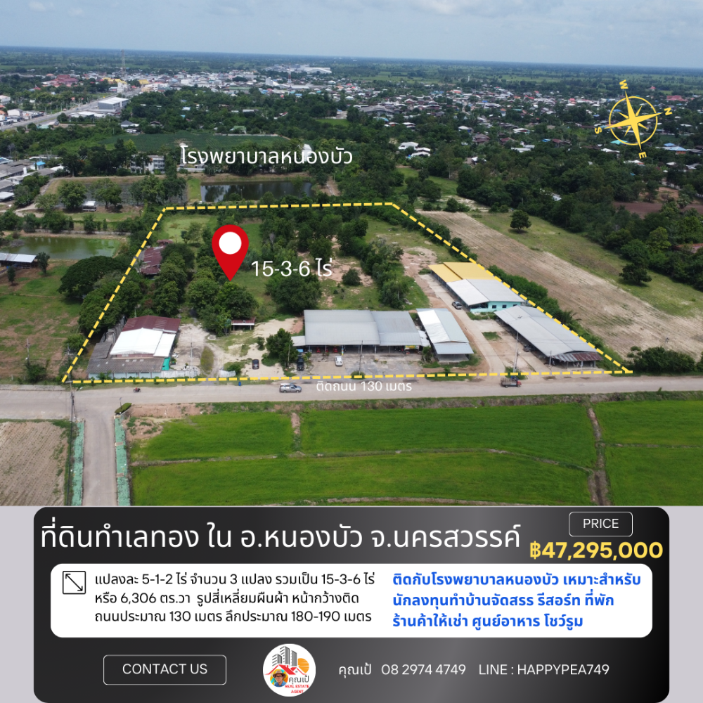 For SaleLandNakhon Sawan : Prime location land 15-3-6 rai, beautiful plot, next to Nong Bua Hospital, Nakhon Sawan Province, suitable for investors to build housing estates, shops for rent, food centers, showrooms.