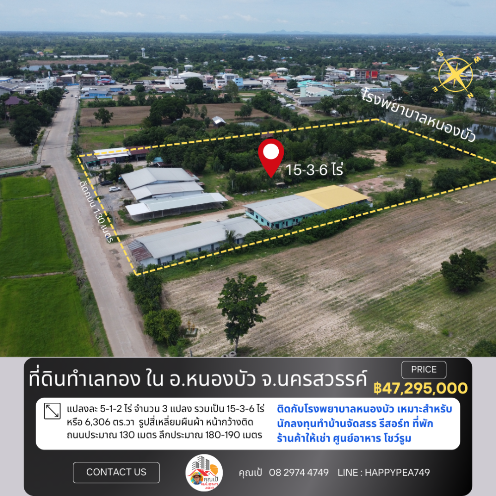 For SaleLandNakhon Sawan : Prime location land 15-3-6 rai, beautiful plot, next to Nong Bua Hospital, Nakhon Sawan Province, suitable for investors to build housing estates, shops for rent, food centers, showrooms.