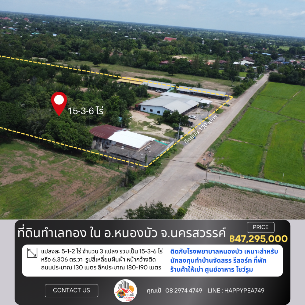 For SaleLandNakhon Sawan : Prime location land 15-3-6 rai, beautiful plot, next to Nong Bua Hospital, Nakhon Sawan Province, suitable for investors to build housing estates, shops for rent, food centers, showrooms.