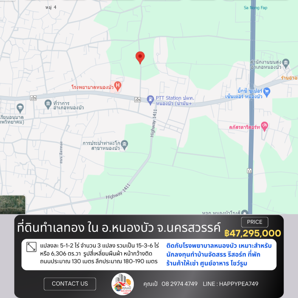 For SaleLandNakhon Sawan : Prime location land 15-3-6 rai, beautiful plot, next to Nong Bua Hospital, Nakhon Sawan Province, suitable for investors to build housing estates, shops for rent, food centers, showrooms.