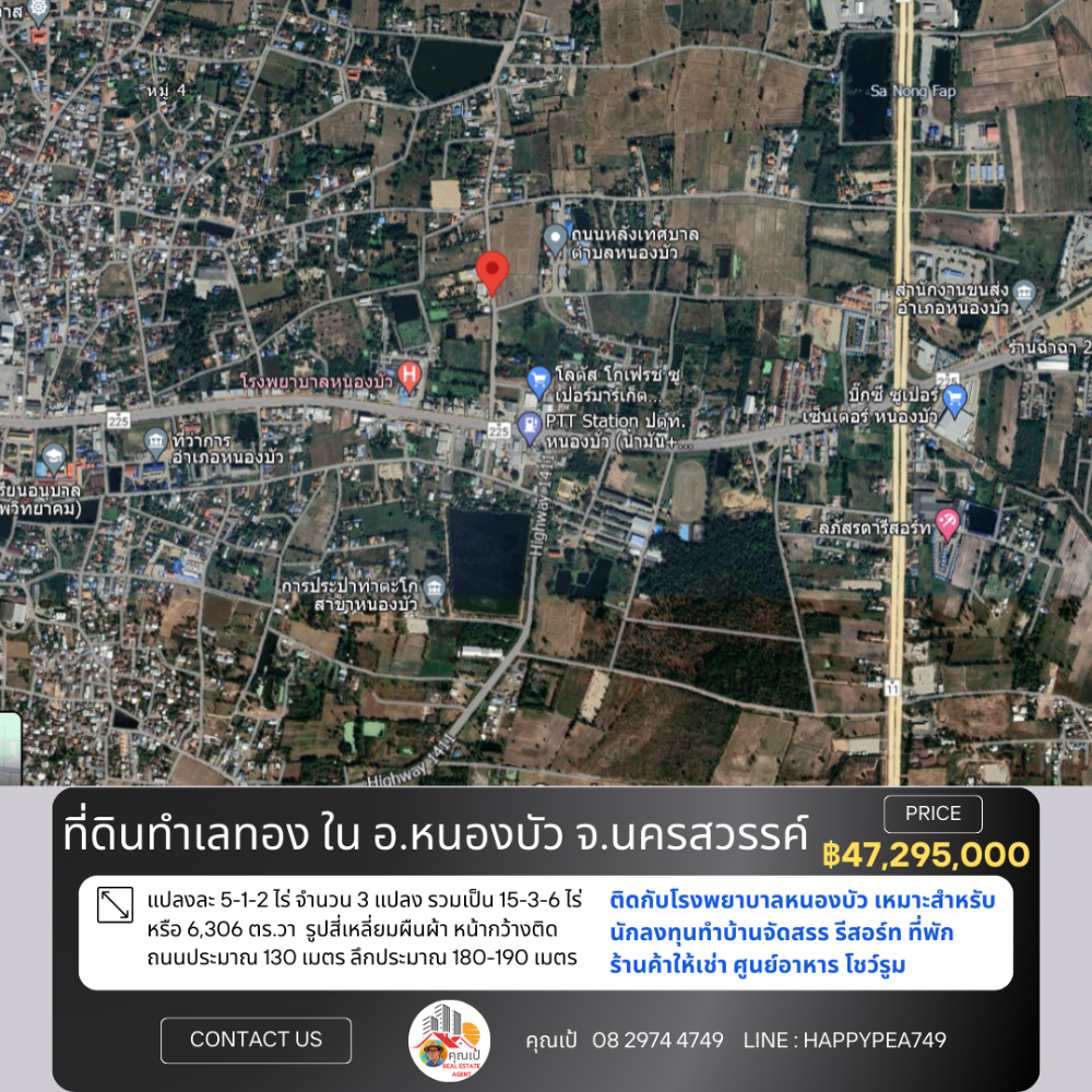 For SaleLandNakhon Sawan : Prime location land 15-3-6 rai, beautiful plot, next to Nong Bua Hospital, Nakhon Sawan Province, suitable for investors to build housing estates, shops for rent, food centers, showrooms.