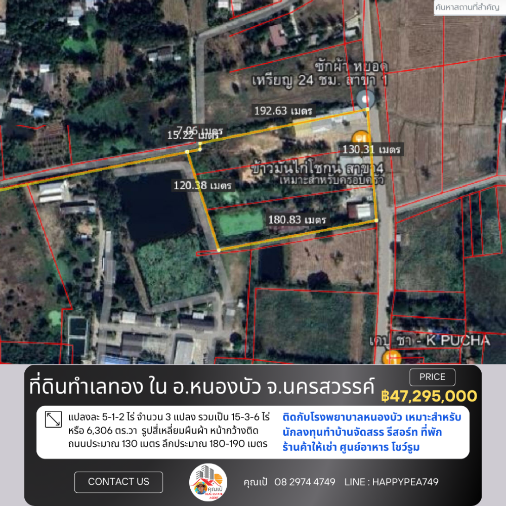 For SaleLandNakhon Sawan : Prime location land 15-3-6 rai, beautiful plot, next to Nong Bua Hospital, Nakhon Sawan Province, suitable for investors to build housing estates, shops for rent, food centers, showrooms.