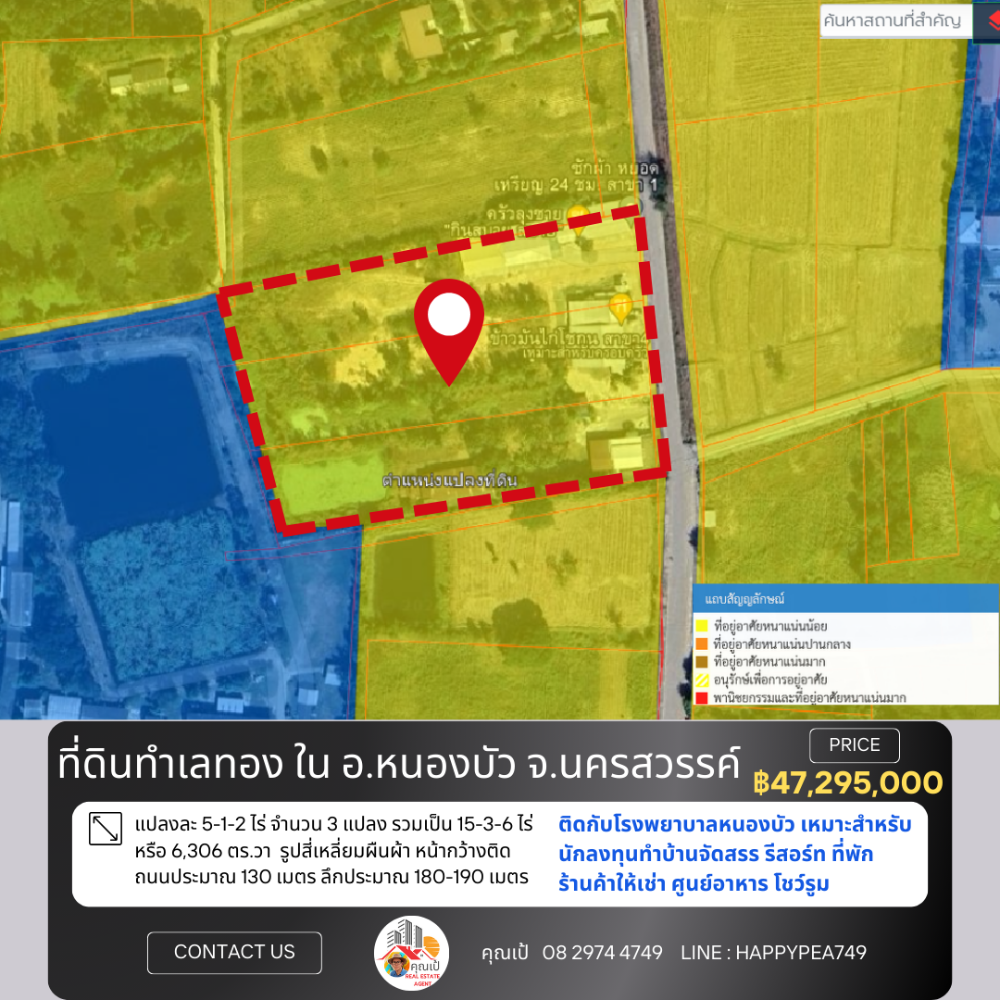 For SaleLandNakhon Sawan : Prime location land 15-3-6 rai, beautiful plot, next to Nong Bua Hospital, Nakhon Sawan Province, suitable for investors to build housing estates, shops for rent, food centers, showrooms.