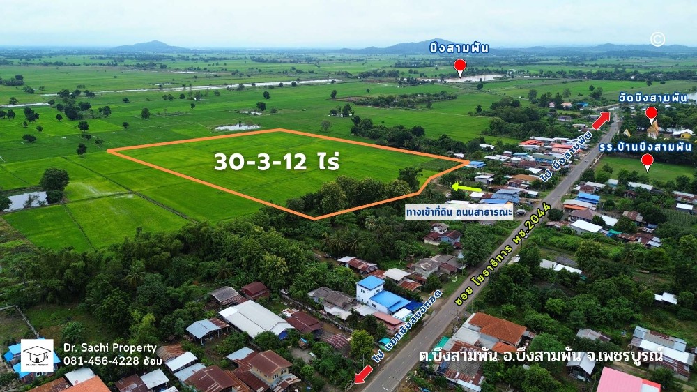 ขายที่ดินเพชรบูรณ์ : ขายที่ดิน 30-3-12 ไร่ อ.บึงสามพัน ใกล้แยกซับสมอทอด จ.เพชรบูรณ์ 