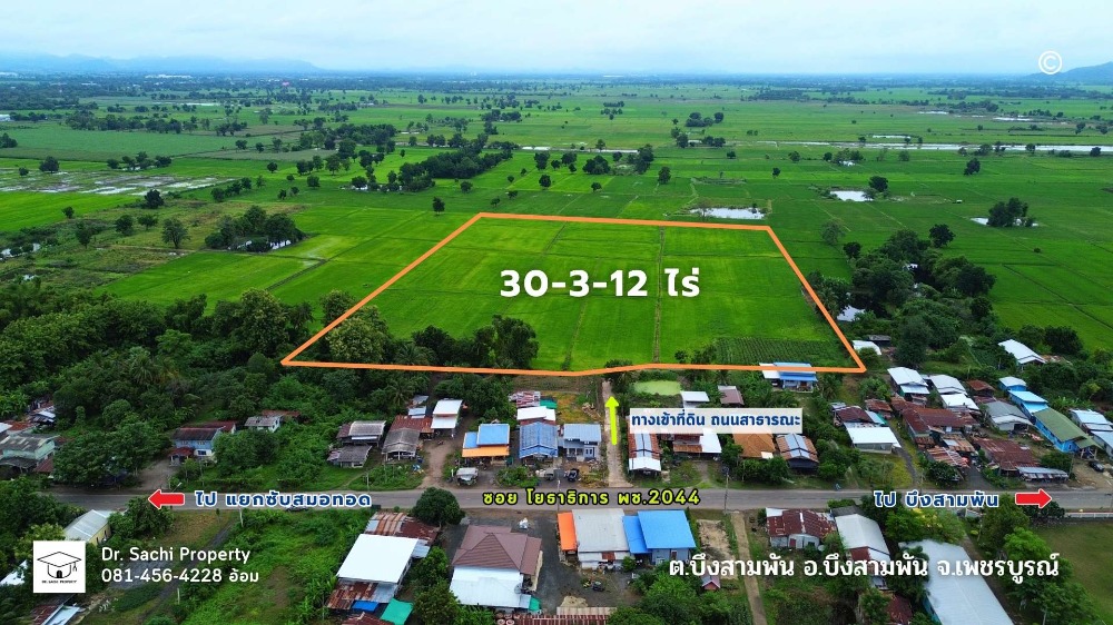 ขายที่ดินเพชรบูรณ์ : ขายที่ดิน 30-3-12 ไร่ อ.บึงสามพัน ใกล้แยกซับสมอทอด จ.เพชรบูรณ์ 