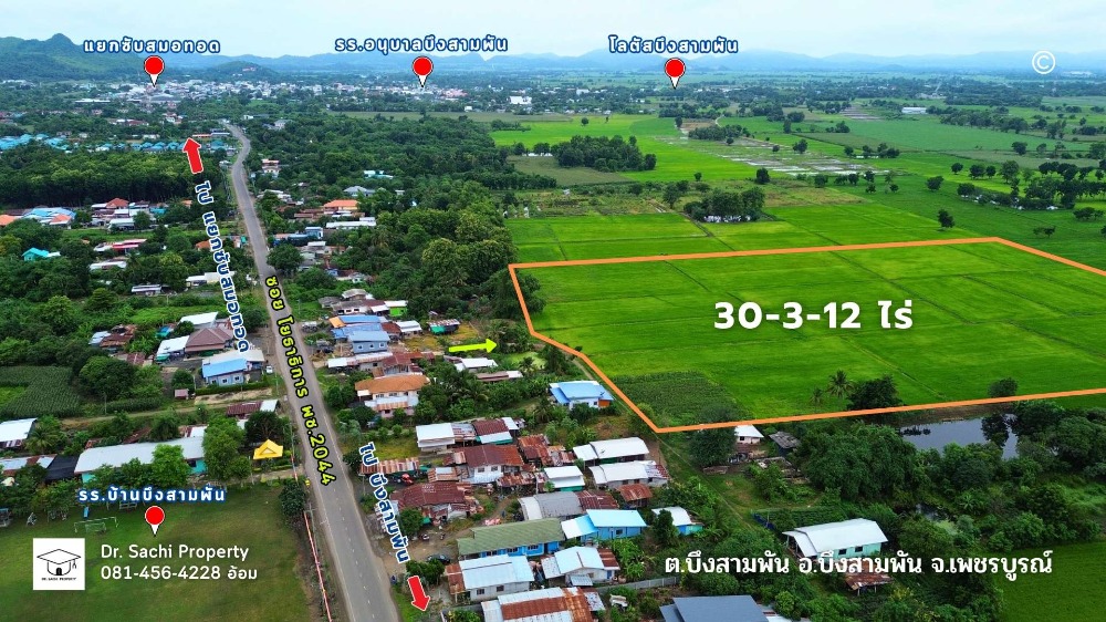 ขายที่ดินเพชรบูรณ์ : ขายที่ดิน 30-3-12 ไร่ อ.บึงสามพัน ใกล้แยกซับสมอทอด จ.เพชรบูรณ์ 