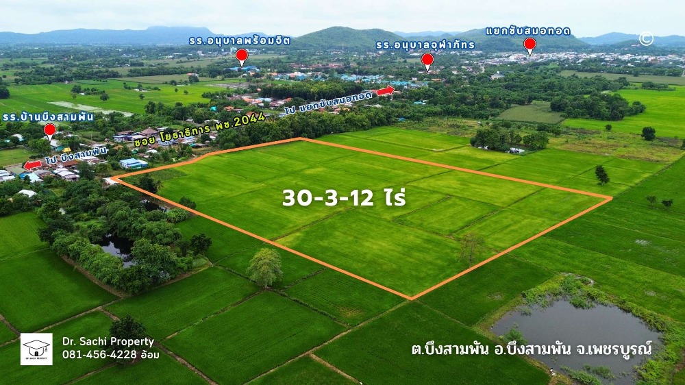 ขายที่ดินเพชรบูรณ์ : ขายที่ดิน 30-3-12 ไร่ อ.บึงสามพัน ใกล้แยกซับสมอทอด จ.เพชรบูรณ์ 