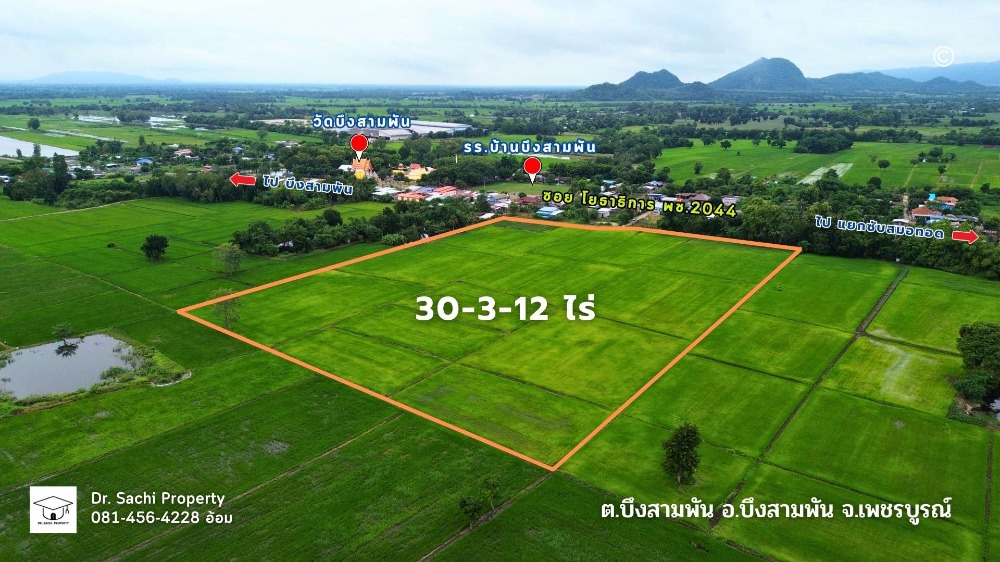 ขายที่ดินเพชรบูรณ์ : ขายที่ดิน 30-3-12 ไร่ อ.บึงสามพัน ใกล้แยกซับสมอทอด จ.เพชรบูรณ์ 