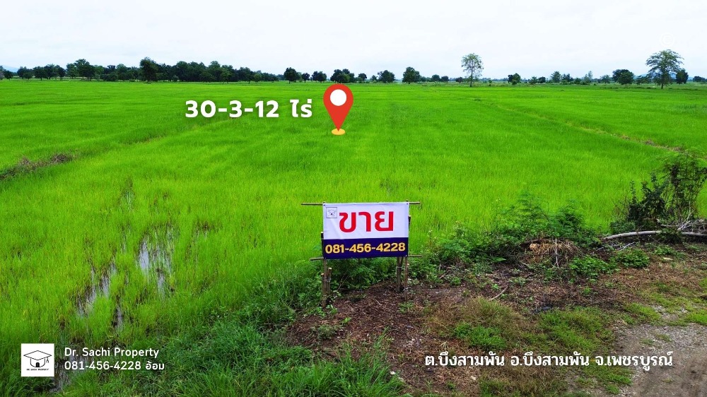 For SaleLandPhetchabun : Beautiful land for sale, 30-3-12 rai, near Sap Samo Tot Intersection, Bueng Sam Phan District, Phetchabun Province