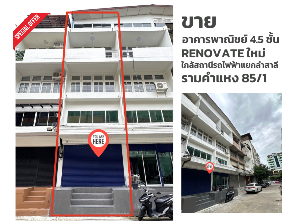 For SaleShop HouseRamkhamhaeng, Hua Mak : Commercial building, 4.5 floors, 15 sq m, newly renovated, Soi Ramkhamhaeng 85/1, near the BTS, good location, Hua Mak, Bang Kapi, Bangkok