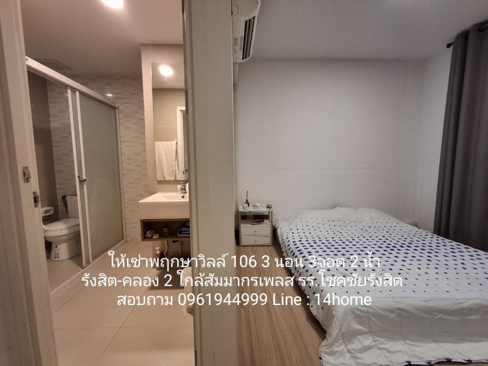 For RentTownhomePathum Thani,Rangsit, Thammasat : Townhouse for rent, 2 floors, 22 sq m., Pruksa Ville 106, Rangsit Khlong 2 (Rangsit-Nakhon Nayok 62), near Dream World Market Place, Rangsit Warehouse, Chokchai Rangsit School, North Bangkok University, Rangsit, DD Marche Market, inquire 096-194-4999 LINE