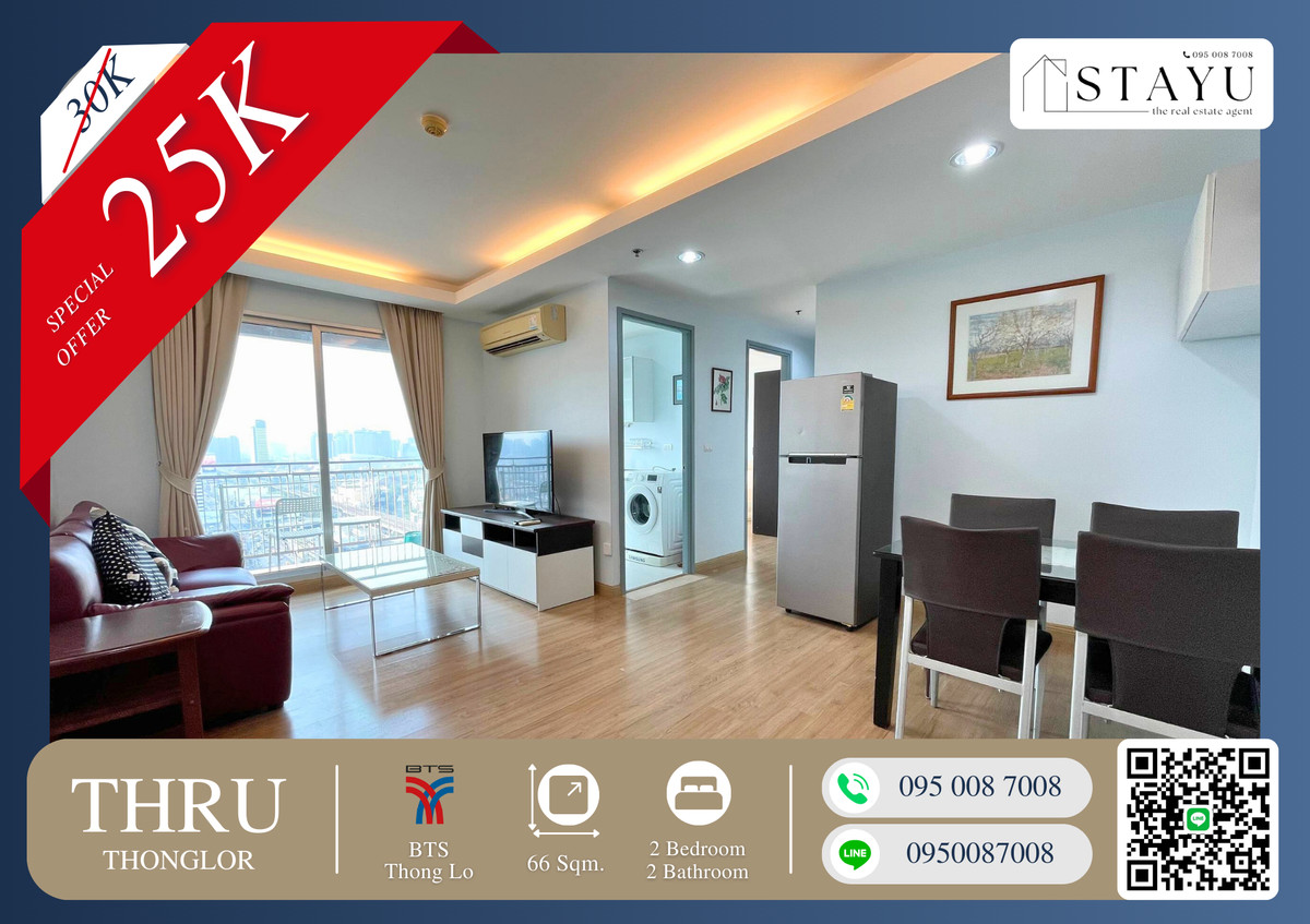 ให้เช่าคอนโดพระราม 9 เพชรบุรีตัดใหม่ RCA : 🔥🔥เช่าระยะสั้นได้!! ห้องสวย!! เฟอร์ครบ!! ทำเลทอง!! พร้อมอยู่!! สนใจติดต่อด่วนก่อนห้องติดจอง!! Thru Thonglor ติด BTS ทองหล่อ🔥🔥