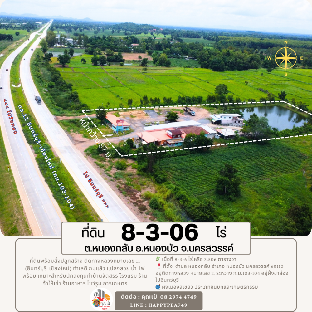 For SaleLandNakhon Sawan : 🎟 Land with buildings, next to Highway No. 11, Nong Bua District, Nakhon Sawan Province, good location, 8-3-6 rai, filled, beautiful plot, suitable for investors to build housing estates, hotels, shops for rent, restaurants, showrooms